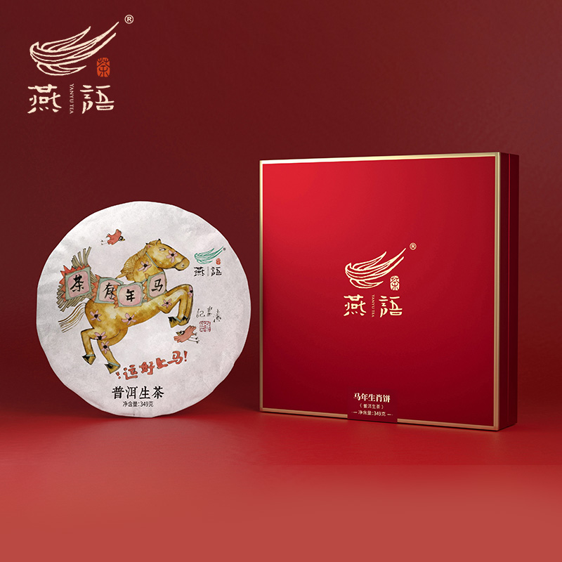 燕语马年生肖饼礼盒