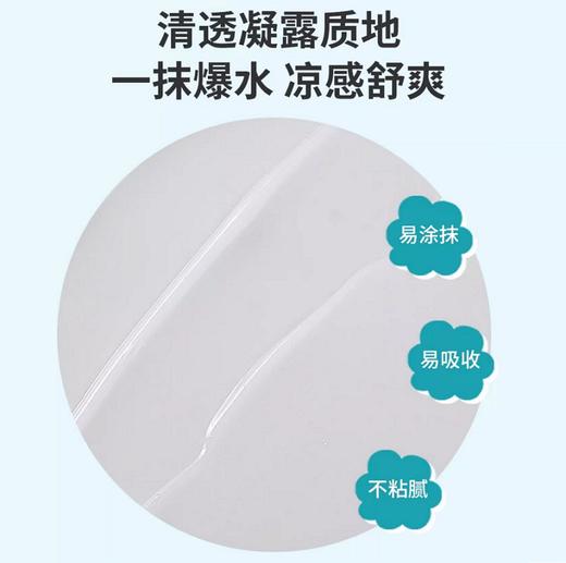宫中秘策婴儿水凝舒缓面霜100ml 商品图2