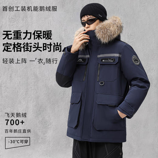 個调冬季新款鹅绒服男士高端户外加厚保暖连帽工装风大毛领羽绒服2029 商品图0