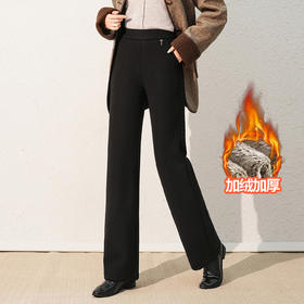 「自」全新升级【铂金会员165/天猫219/差价54】(05711)洛诗琳新款气质加绒直筒裤2025冬季高腰保暖百搭通勤长裤女