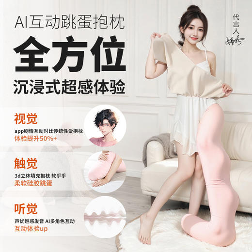 谜姬 芯机男友震动吮吸抱枕 商品图3