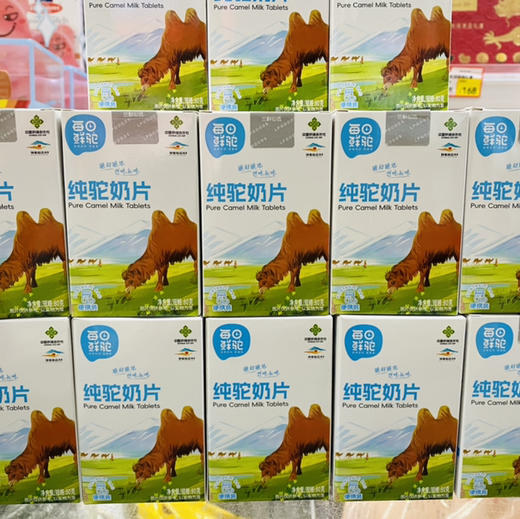 每日鲜驼奶片（80克） 商品图0
