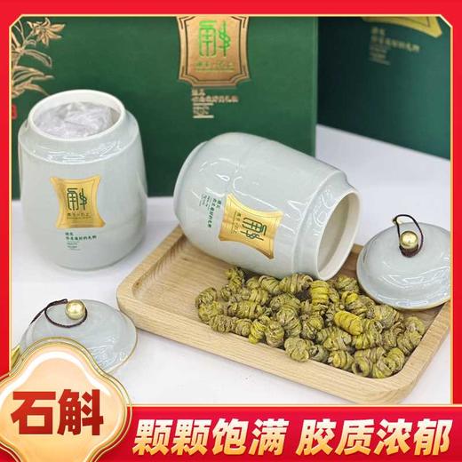 【秒杀】铁皮石斛（米斛）礼盒装 250克/盒 商品图0