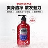 MARO摩隆 洗颜沐浴二合一沐浴露450ml（清爽型） 商品缩略图1