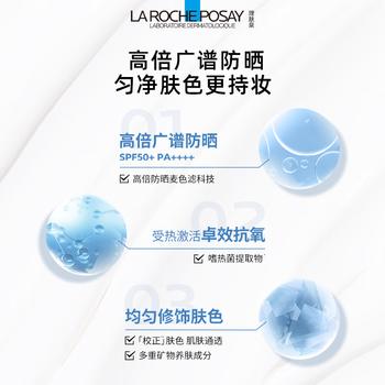 理肤泉防晒隔离提亮乳30ml通勤防晒霜护肤品情人节礼物SPF50+PA++++ 商品图0