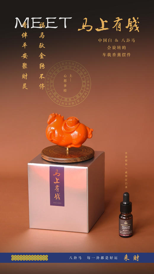 「马上有钱」肥唐马车载香薰摆件 | 会转的贵气富感肥唐马，上乘陶瓷，马背元宝寓意美好 商品图7