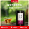 小罐茶彩宝系列滇红茶新正宗一级红茶茶叶105g*1单罐装 商品缩略图1