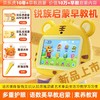 【曼龙严选】贝乐虎v18早教机儿童启蒙学习机智能机器人护眼平板电脑0-8岁幼儿儿童学前益智玩具英语拼音儿歌幼小衔接 商品缩略图1
