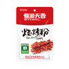 蜀渝天香烧烤粉65g 商品缩略图5