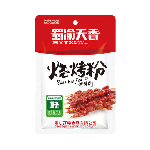 蜀渝天香烧烤粉65g 商品图5