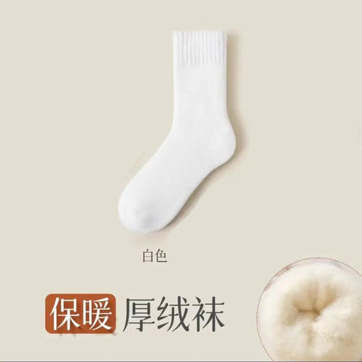 【YW】无忧购19元2双，35元5双超厚羊绒袜子男士秋冬款加厚加绒保暖抗寒地板袜（截单后3-5天发货) 商品图4