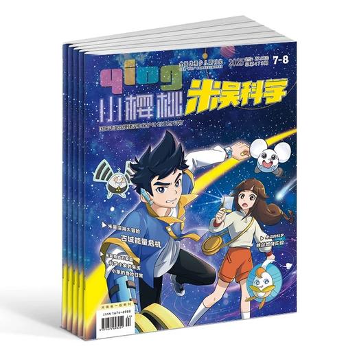 米吴科学（1年共12期）（杂志订阅） 2026年1月起订 商品图2