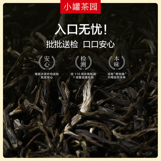 小罐茶园彩标系列 茉莉花茶 广西花茶花草茶 95g*1单罐装 商品图4