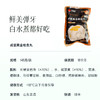 【咸蛋黄金枪鱼鱼丸】预售3天 新鲜生产 白水煮都好吃 Q弹像乒乓球一样 咬下去“鲜、弹、沙、香”四重暴击 商品缩略图3