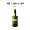 【LAMER/海蓝之谜】王牌四件套组合（海蓝之谜精萃水150ml+经典面霜60ml+浓缩精华50ml+眼霜5ml*3）赠礼盒礼袋（下单后72h发货）（下单72h发货） 商品缩略图8