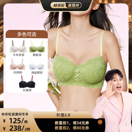 叶漫文胸 商品图0