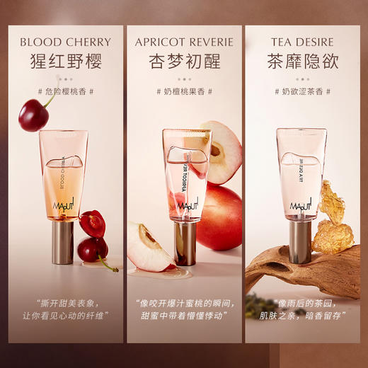 maputi 悦漾香水精华露 商品图1