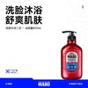 MARO摩隆 洗颜沐浴二合一沐浴露450ml（清爽型） 商品缩略图0
