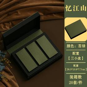 忆江山【苔绿.3小盒摆泡】33元1套.整箱20套