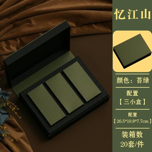 忆江山【苔绿.3小盒摆泡】33元1套.整箱20套 商品图0