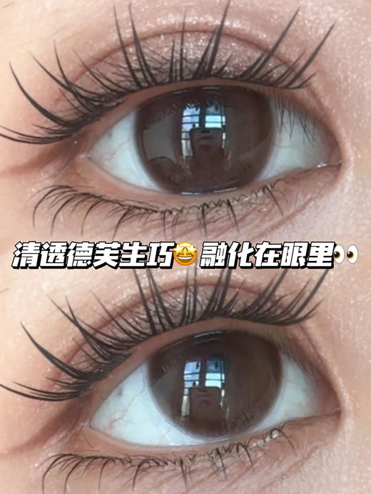 Transparent透明奶茶棕·日抛十片装 商品图0