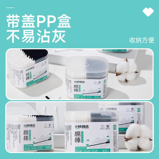 【小杨臻选】掏耳棉签黑色双头一次性挖耳勺棉花棒化妆棒 商品图2