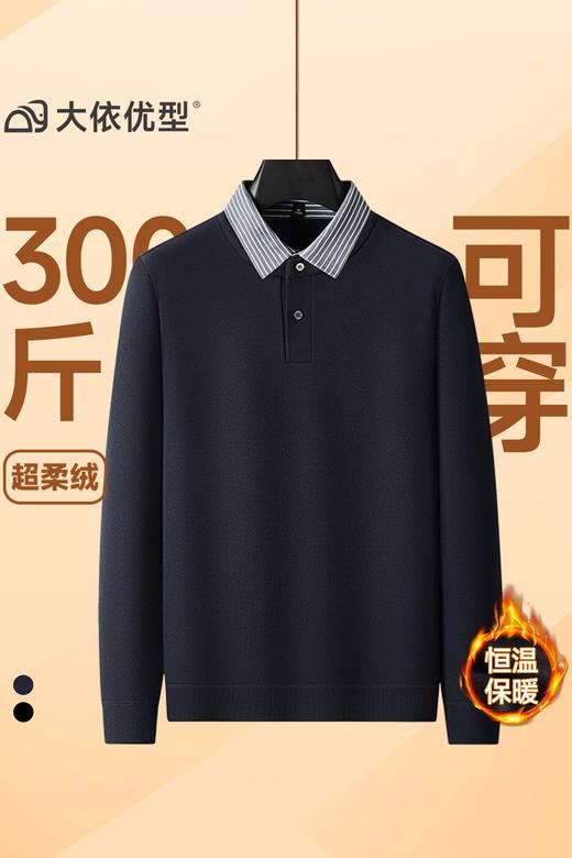 【超柔绒】大依优型大码男装长袖加绒polo衫男士加肥加大码宽松休闲翻领上衣 商品图5