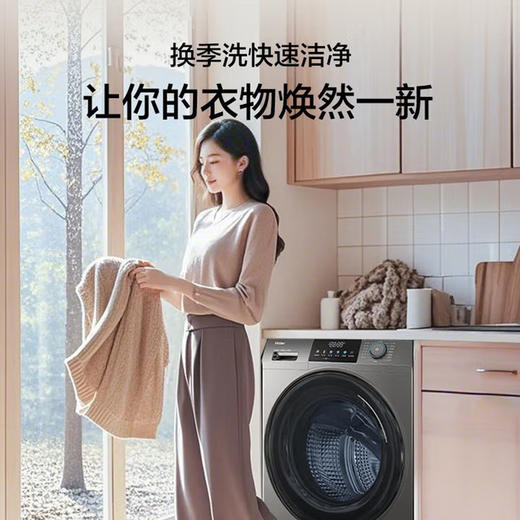 海尔（Haier）12公斤 滚筒洗衣机全自动 超薄家用  一级能效 中途加衣 安全童锁 清新防皱XQG120-L50DS 商品图1