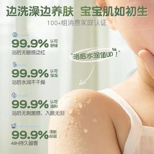 OHBT母菊花复合氨基酸儿童沐浴露400g 商品图5