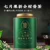 【秒杀·侨宝七月果新会小青柑】头采新会七月果 云南年份普洱 柑中爱马仕 一颗能泡一整天“非遗传承人”欧国良监制 央视力推品牌（399买一送一） 商品缩略图0