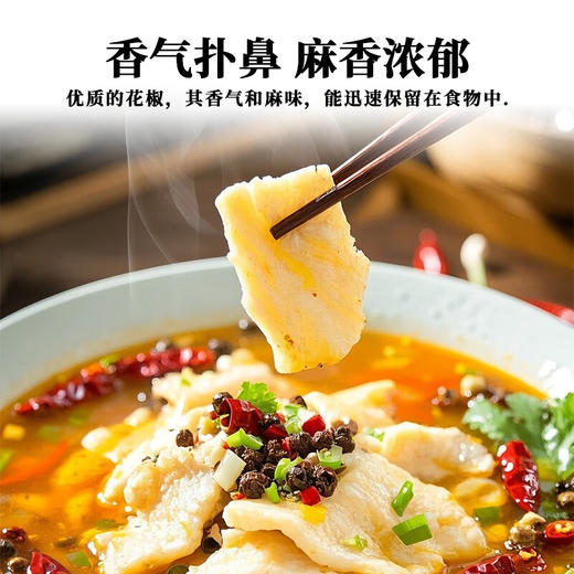 蜀渝天香红花椒25g 商品图4
