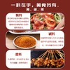 蜀渝天香烧烤粉65g 商品缩略图2