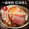 【宜昌助农馆】烟熏五花腊肉 500g礼盒装 商品缩略图2