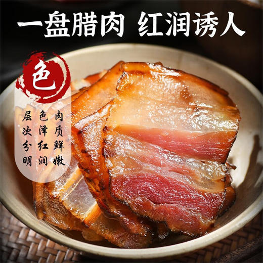 【宜昌助农馆】烟熏五花腊肉 500g礼盒装 商品图2