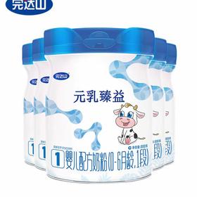 完达山 元乳添采A2 α乳白蛋白小分子奶粉3阶段（购满358元参与：1元报名送358元乳铁蛋白）