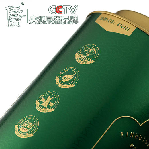 【秒杀·侨宝七月果新会小青柑】头采新会七月果 云南年份普洱 柑中爱马仕 一颗能泡一整天“非遗传承人”欧国良监制 央视力推品牌（399买一送一） 商品图1