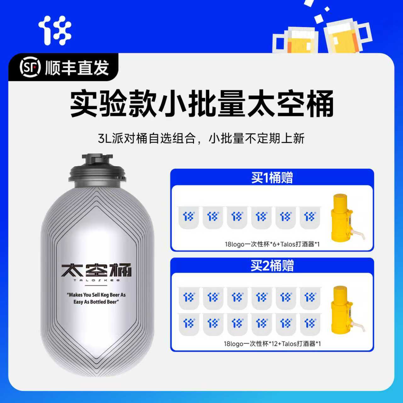 拾捌精酿 小批量3L太空桶精酿啤酒自选组合 买1桶赠Talos打酒器*1+一次性杯*6 领券下单立减