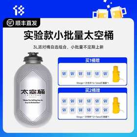 拾捌精酿 小批量3L太空桶精酿啤酒自选组合 买1桶赠Talos打酒器*1+一次性杯*6 领券下单立减