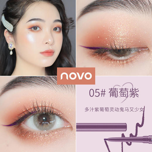 【超好用❗️2支装聚划算】NOVO怦然心动彩色眼线胶笔 极细超细防水防汗不晕染勾勒下至卧蚕笔 商品图8