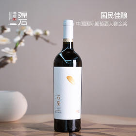 石黛 · 干红葡萄酒