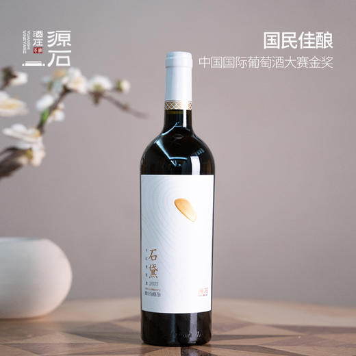 石黛 · 干红葡萄酒 商品图0
