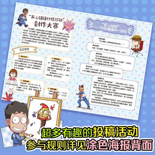 开心锤锤决斗吧!1-3册 商品图1