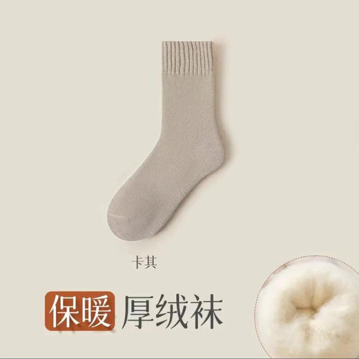 【YW】无忧购19元2双，35元5双超厚羊绒袜子男士秋冬款加厚加绒保暖抗寒地板袜（截单后3-5天发货) 商品图6