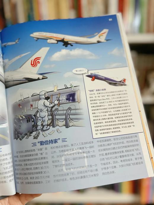 问天少年增刊  图解民航飞行的秘密   图解空间站和航天员的秘密 青少年航空航天军事科普【悦刊图书】 商品图12