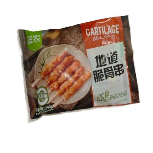 圣农 地道脆骨串 240g/包 商品图0