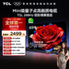【TCL电视】 65T5L 65英寸 288Hz高刷 QLED量子点 灵控系统 超薄电视 商品缩略图0