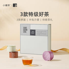 小罐茶 莫兰迪9罐组合茶 （大红袍、茉莉花、滇红）-【现货】