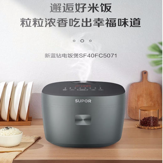 苏泊尔（SUPOR）ZMD安心系列 4L电饭煲  蓝钻不粘厚釜 顶置触控面板 内盖一键可拆卸 9大功能 SF40FC5071 商品图0
