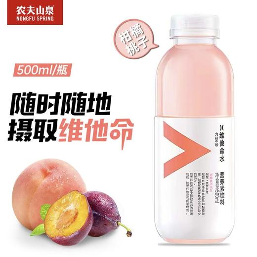 农夫山泉 力量帝 维他命水西梅桃子风味维生素饮料 500ml/瓶 商品图3