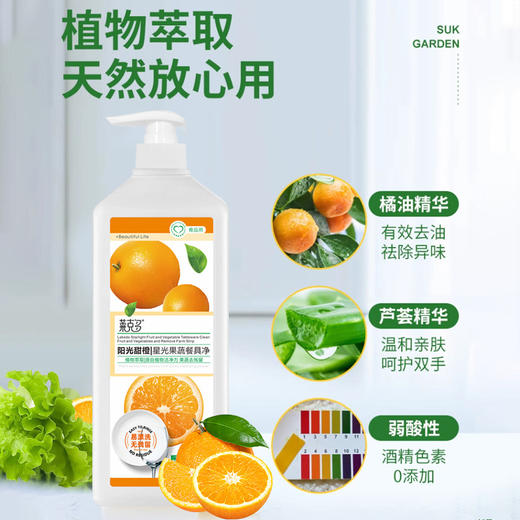2400g巨划算！【高效去重油❗️果蔬去农残】果蔬餐具净洗洁精去油不伤手家用洗碗水果蔬菜食品级清洁剂家庭装。ja 商品图1